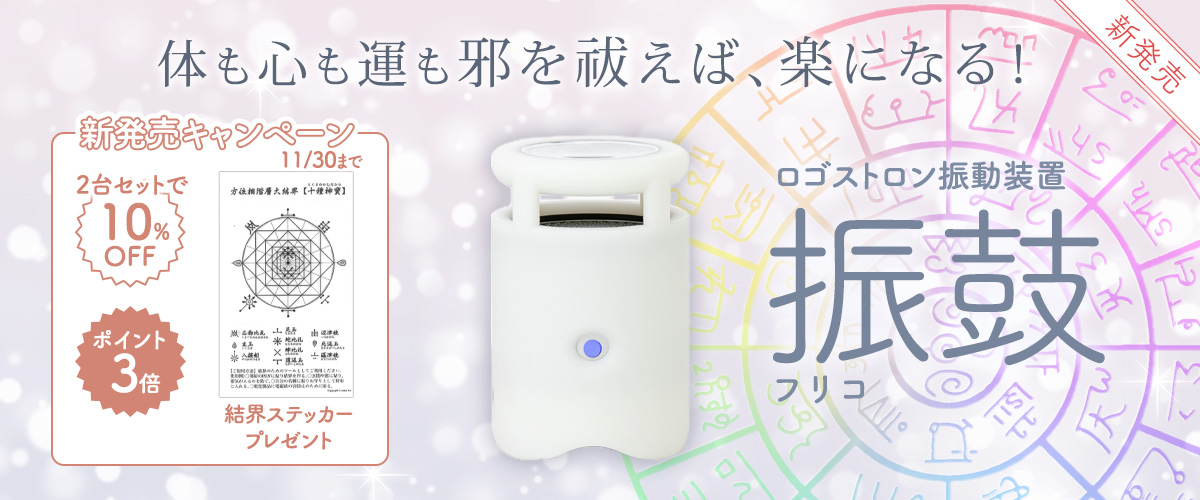 振鼓furiko_1200x500.jpg
