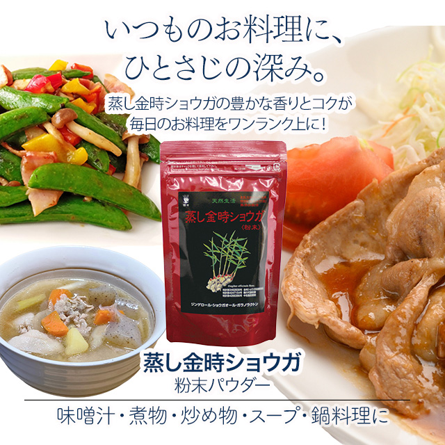 いつものお料理にひとさじの深み。