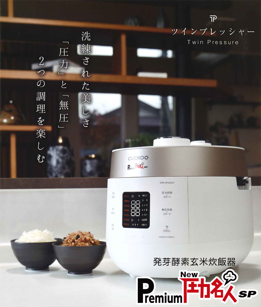 洗練された美しさ「圧力」と「無圧」2つの調理を楽しむ