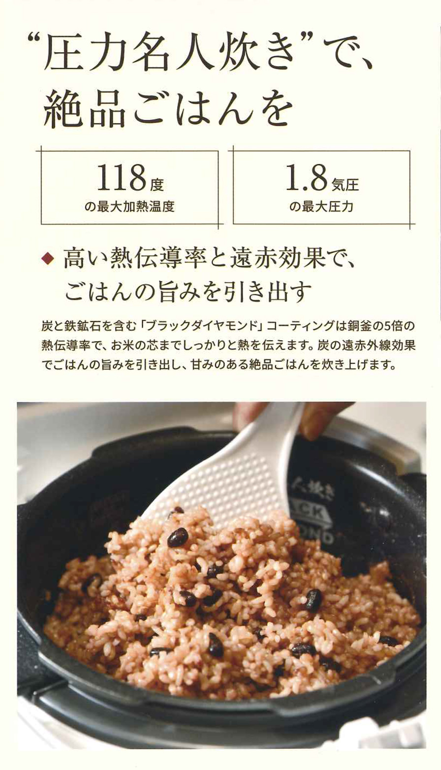 圧力名人炊きで絶品ごはんを
