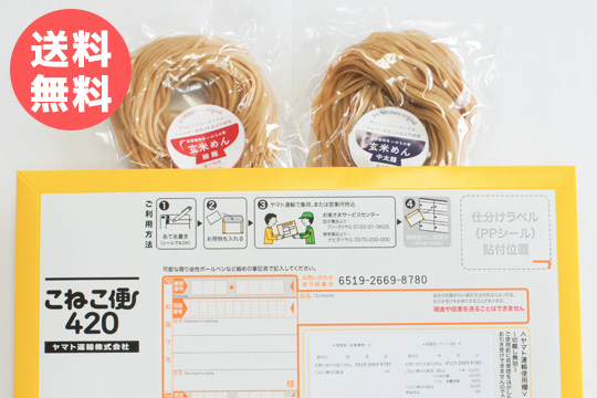 こねこ便420 送料無料