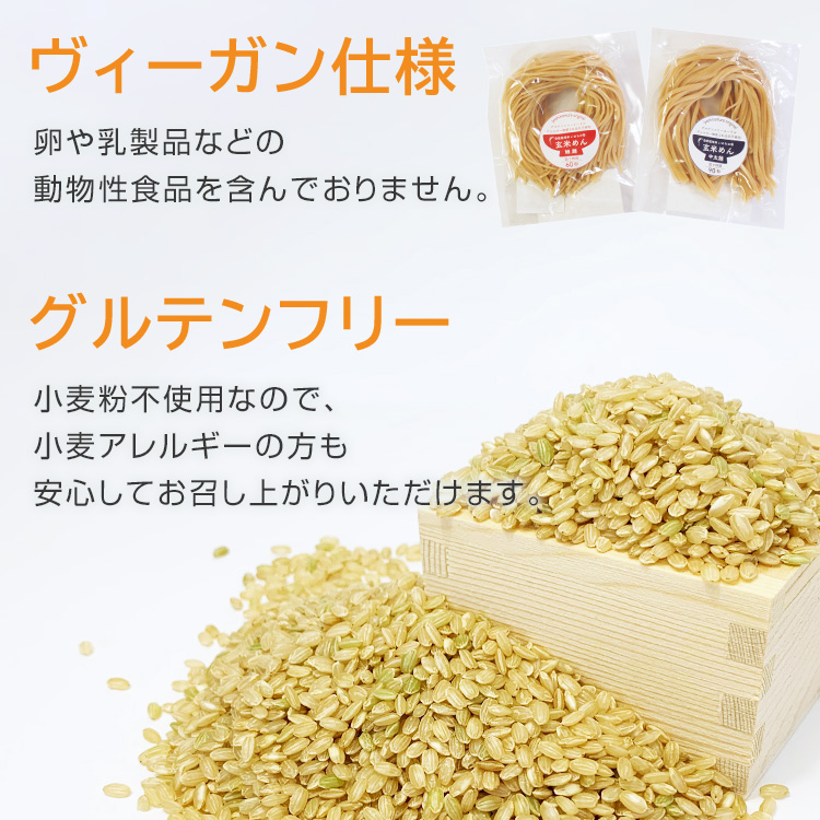 ヴィーガン仕様 グルテンフリー