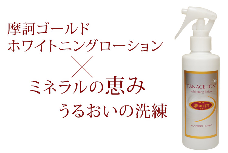 東洋の秘宝×ミネラルの恵み 摩訶ゴールドクリーム