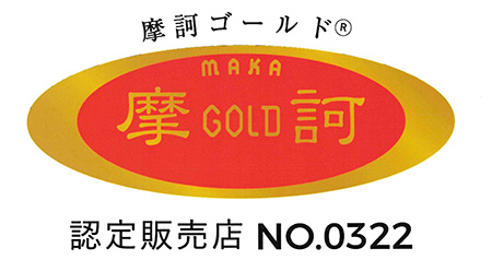 認定販売店
