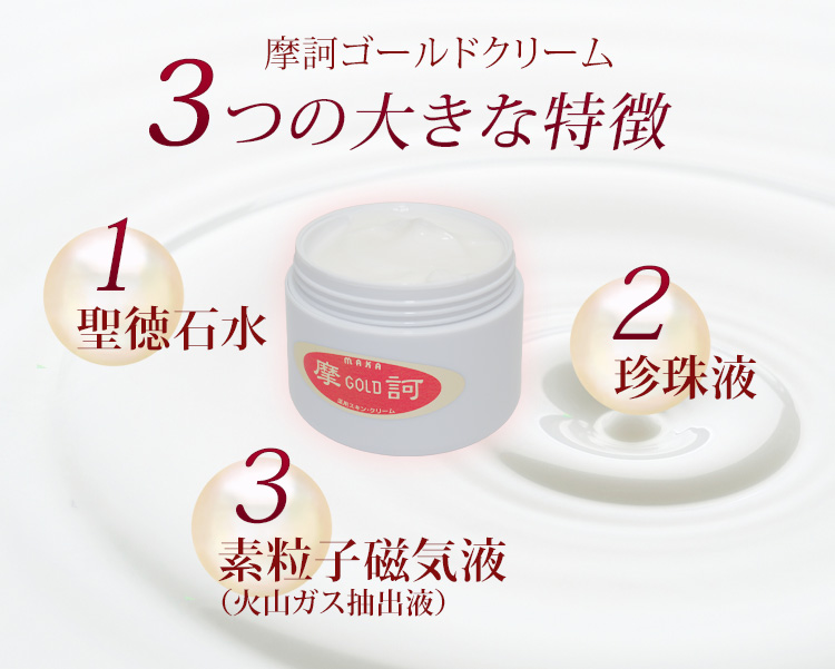 3つの大きな特徴