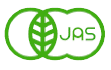 JAS有機認証