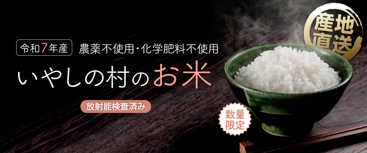 新米_2025_令和7年_kome_r7_1200x500.jpg