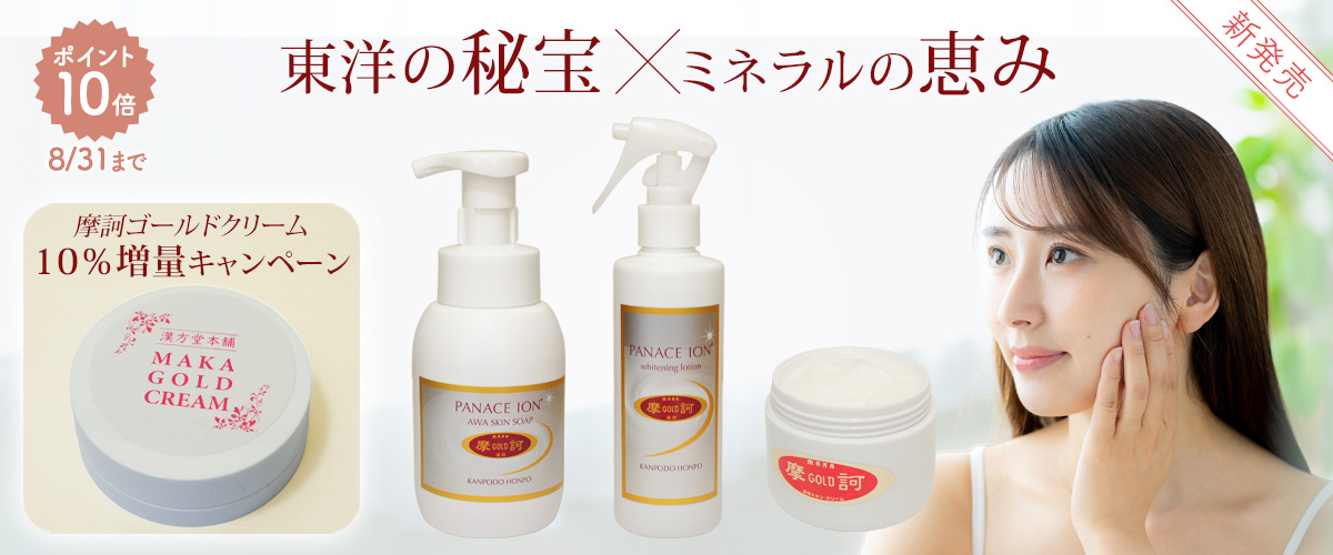摩訶ゴールドクリームmakagold_1200x500.jpg