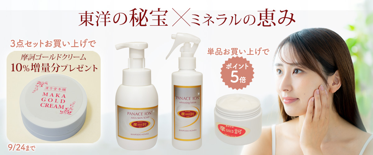 摩訶ゴールドクリームmakagold_1200x500.jpg