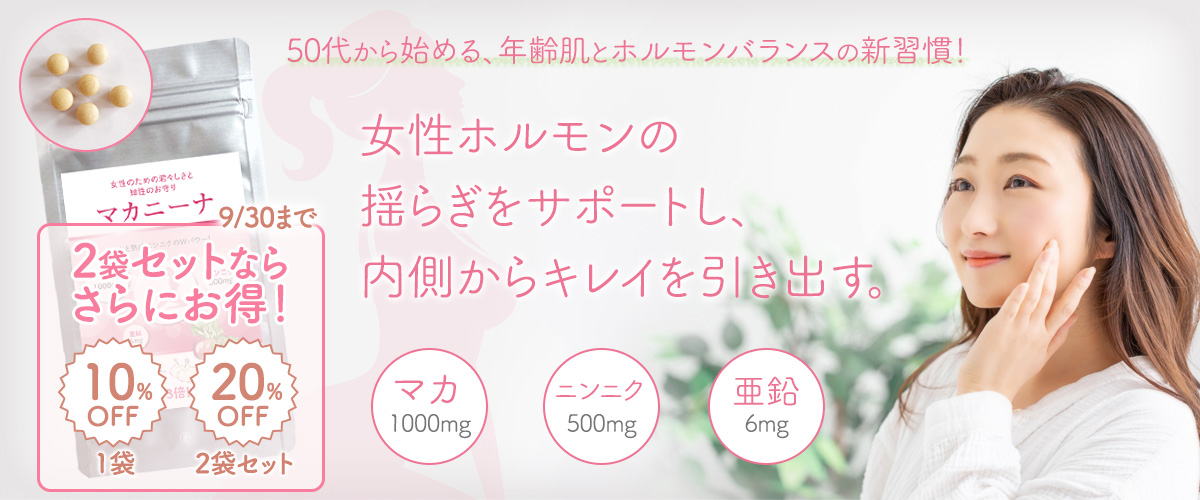 マカニーナ_makanina_1200x500.jpg