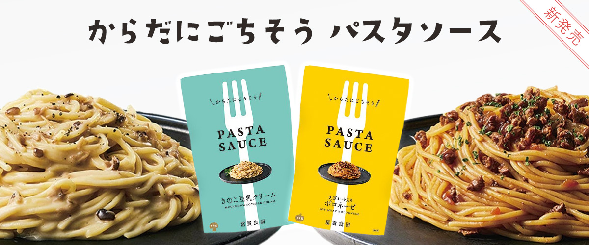 パスタソースpastasause_1200x500.jpg
