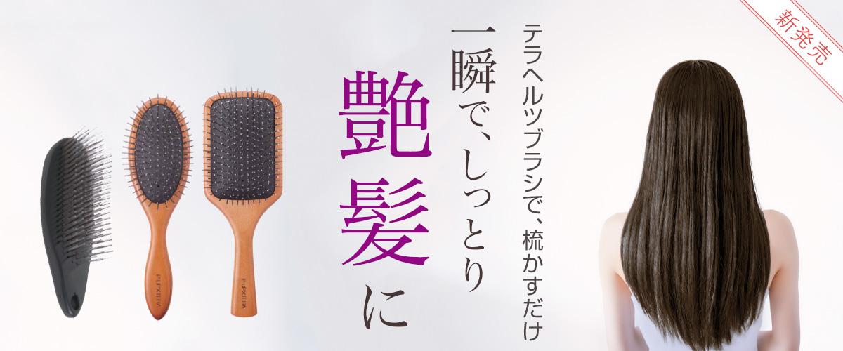 P-UPブラシ_pup_1200x500.jpg