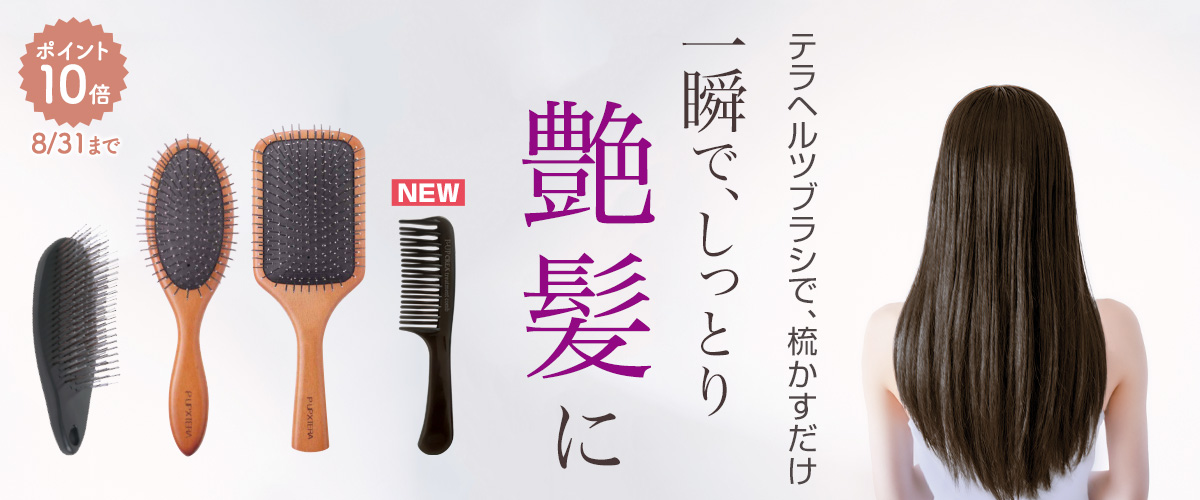 P-UPブラシ_pup_1200x500.jpg
