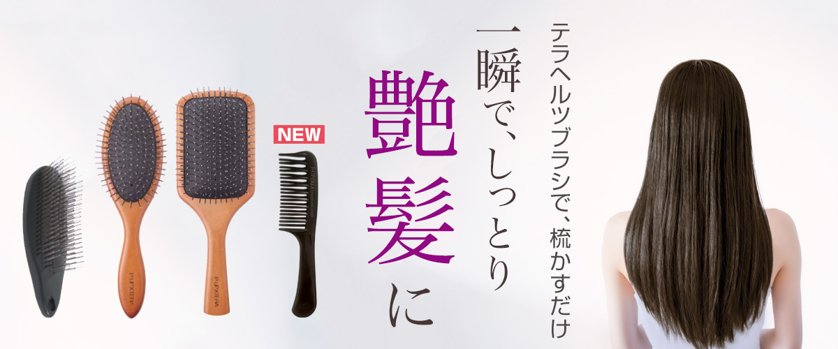 P-UPブラシ_pup_1200x500.jpg