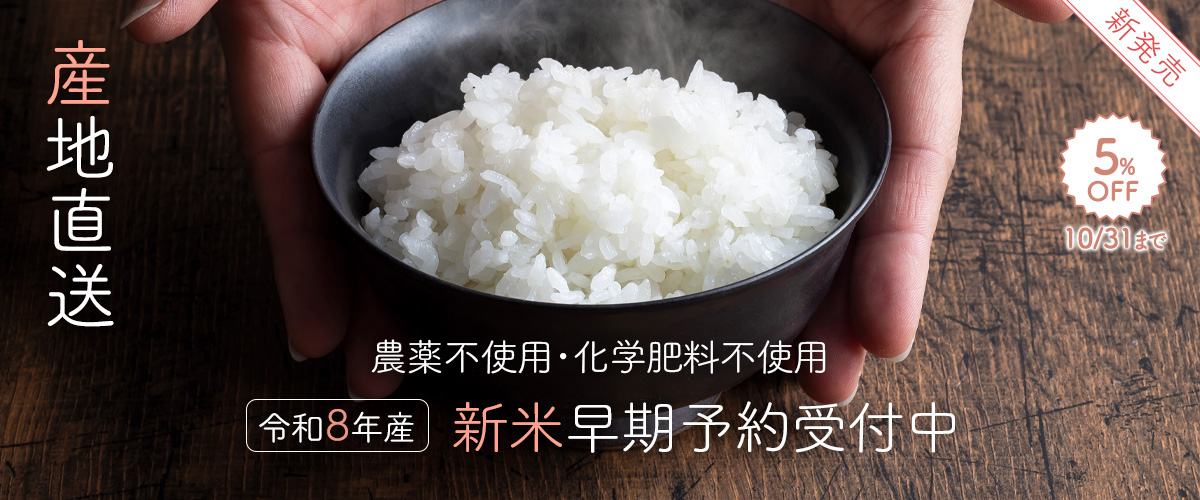 新米予約_shinmai-yoyaku_1200x500.jpg