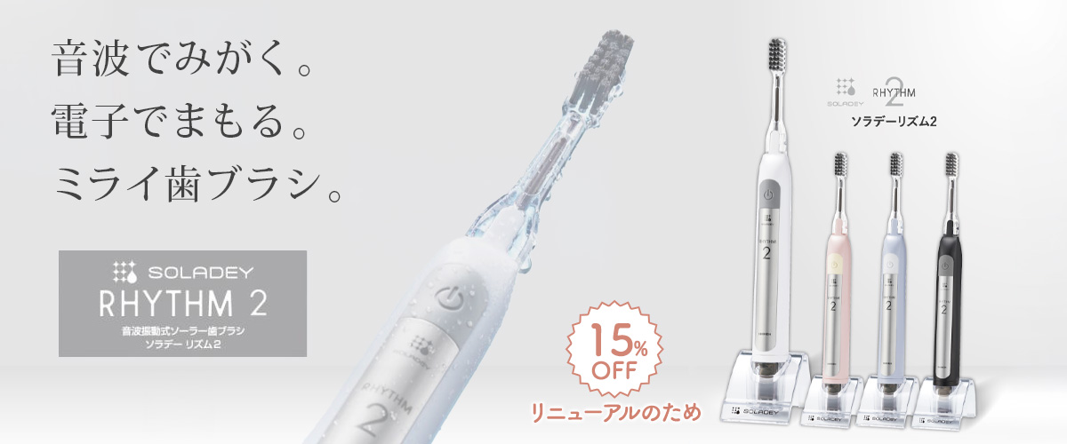 ソラデー15％OFF_soladey15off_1200x500.jpg