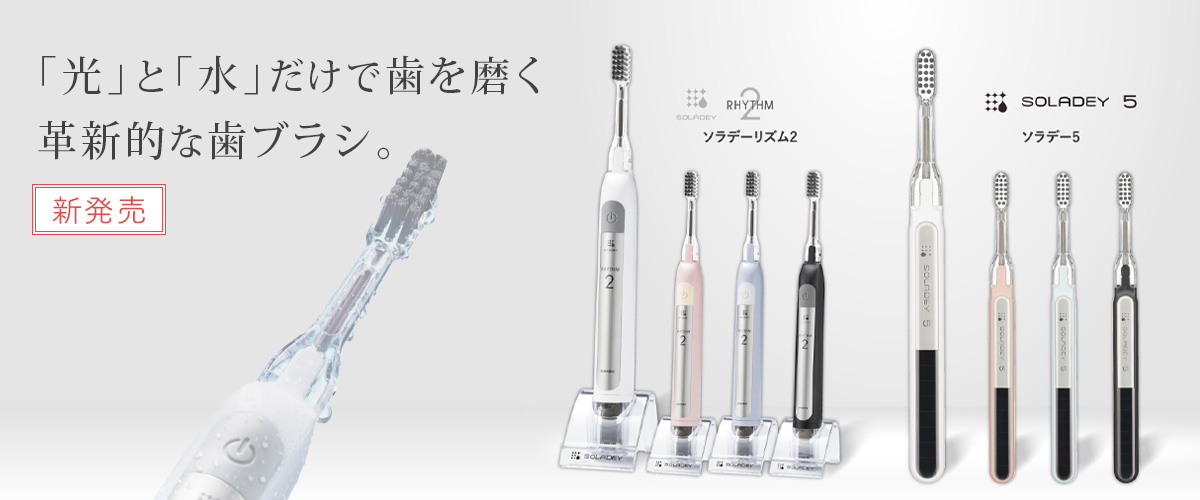 ソラデーsoladey_1200x500.jpg
