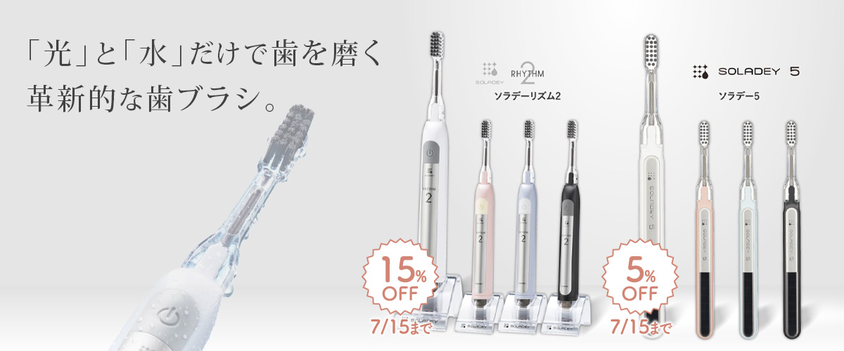 ソラデーsoladey_1200x500.jpg