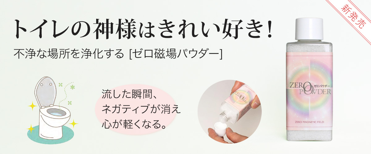 ゼロパウダーzeropowder_1200x500.jpg