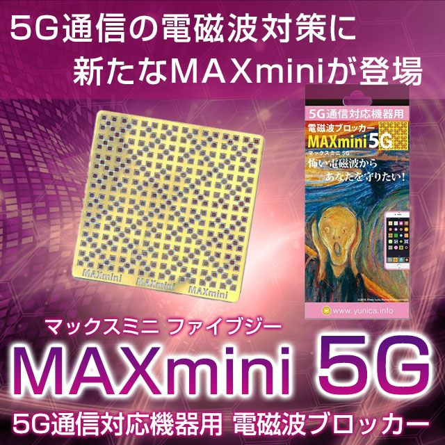 送料無料】見楽来プレミア（ミラクルプレミア）メガネパーツ 電磁波
