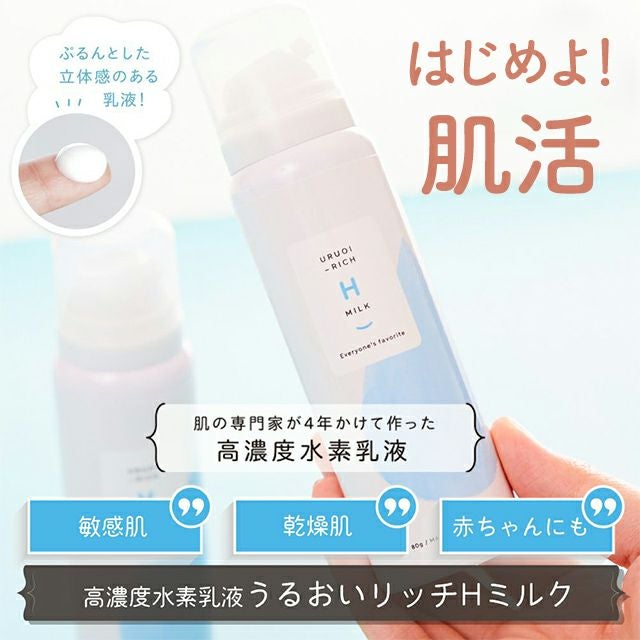 化粧水 | いやしの村わくわくショップ