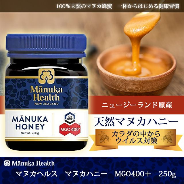 マヌカ蜜 マヌカハニー(マヌカ蜜/モノフローラル・マヌカハニー)｜はちみつの