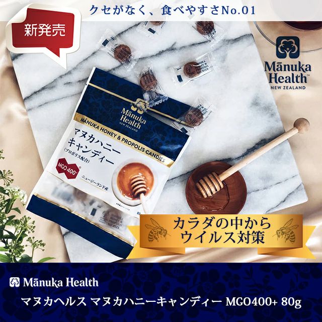 マヌカヘルス マヌカハニーMGO400／UMF13(正規品) ( 250g )/ マヌカ