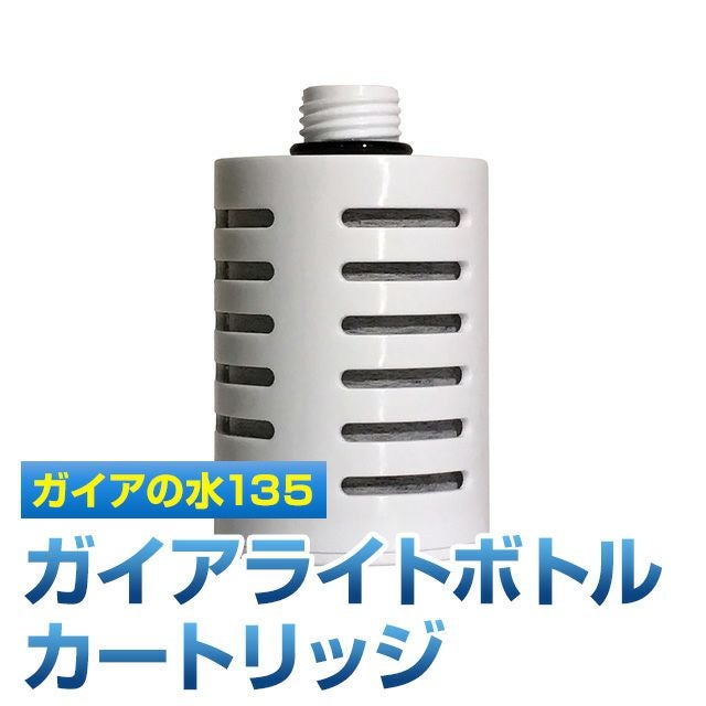 ガイアの水135 和蓮ポット浄水器用カートリッジ | いやしの村わくわく