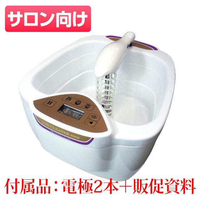 ゴッドクリーナー・ゴールド（本体分電極1本＋予備用電極1本・販促