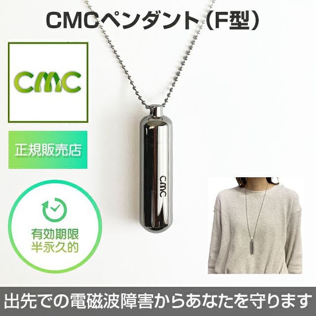 CMCロッド5（CMCROD-5） 有効期限は半永久的！【電磁波吸収炭素繊維