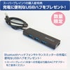 スーパーブレインワンUSBポートプレゼント