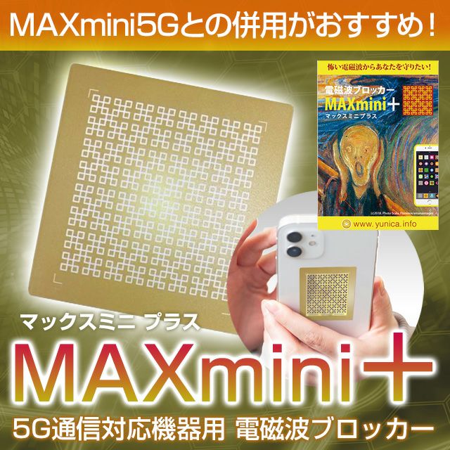 丸山式コイル | いやしの村わくわくショップ