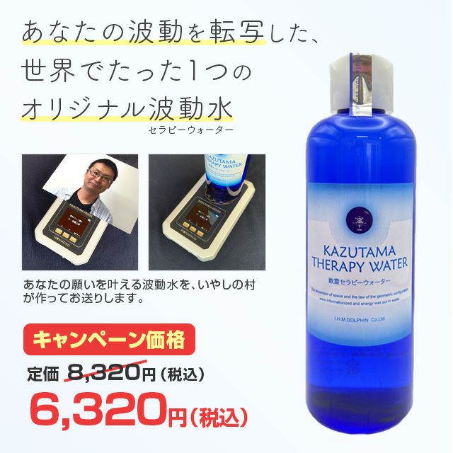 飲料 | いやしの村わくわくショップ