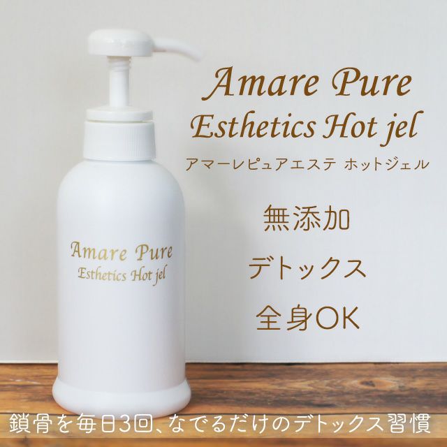 アマーレピュアエステ ソープ（洗顔料） | いやしの村わくわくショップ