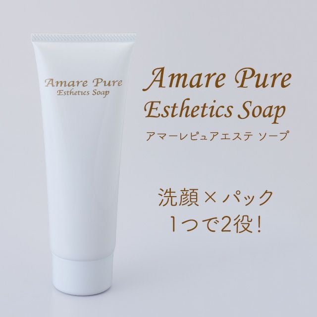 アマーレピュアエステ ソープ（洗顔料） | いやしの村わくわくショップ