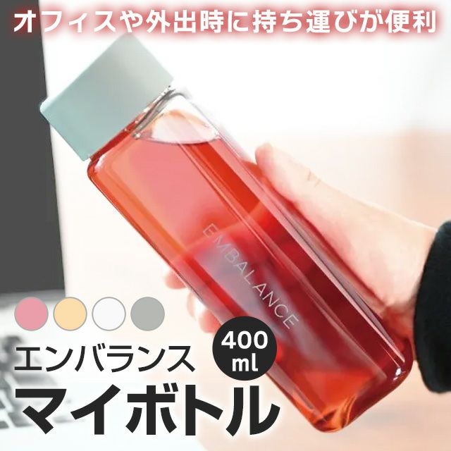 品番は大きい方しか分かりませんが。3番。バランスボトルになります。 EMBALANCE エンバランス MY BOTLLE（マイボトル）水筒クリアボトル