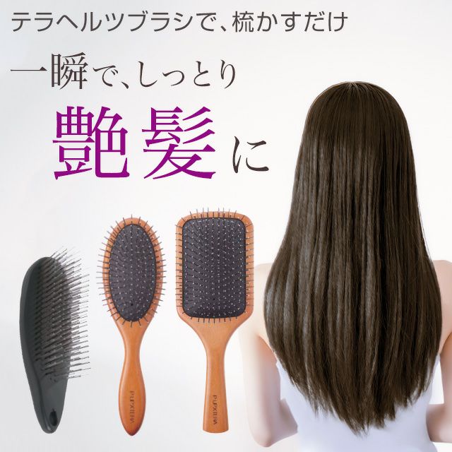 Re髪 テラヘルツ波のヘアブラシ 2個特別販売(ペットと貴女と) バラ