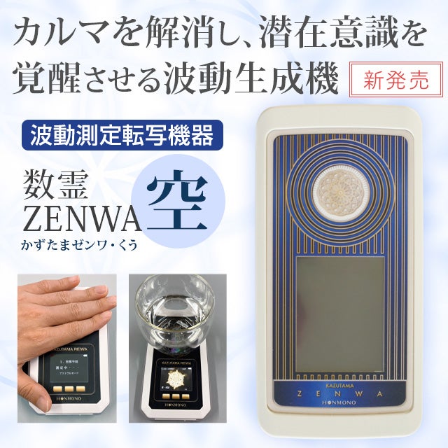 ※最安値・日本語対応※波動測定器です。 2026年最新】波動測定器の人気アイテム - メルカリ