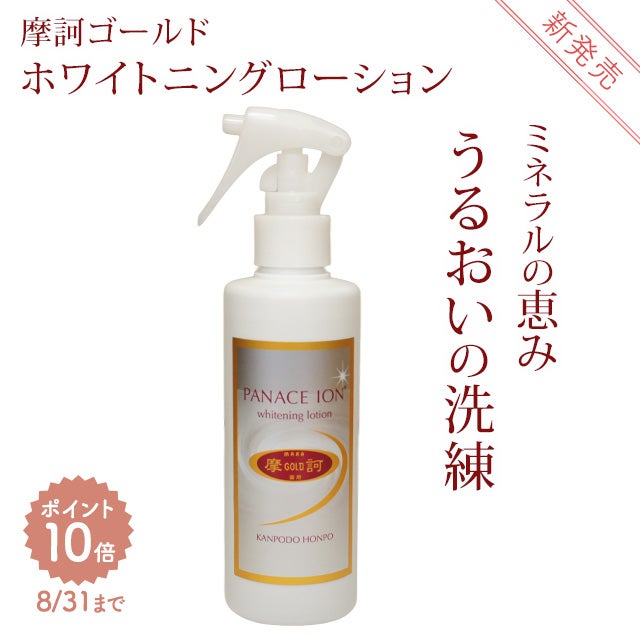 摩訶ゴールド3点セット（泡ソープ・ローション・クリーム）クリーム10g